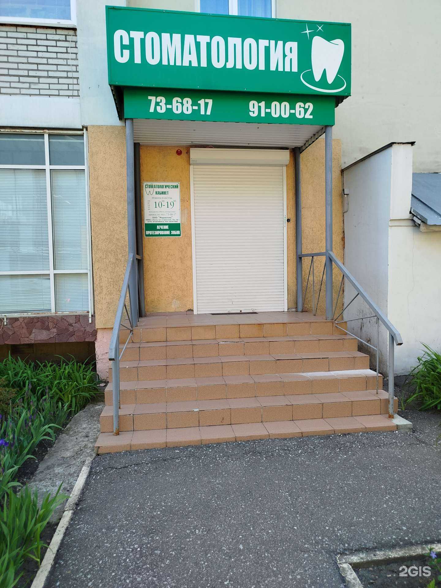 Отзывы на компанию Маркелова в Пензе c фото