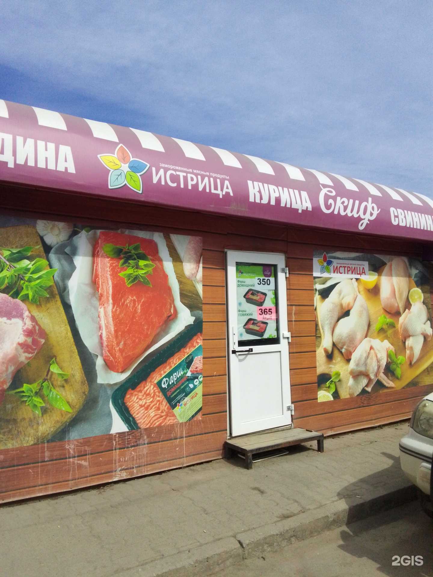 Отзывы на компанию Скиф в Хабаровске c фото