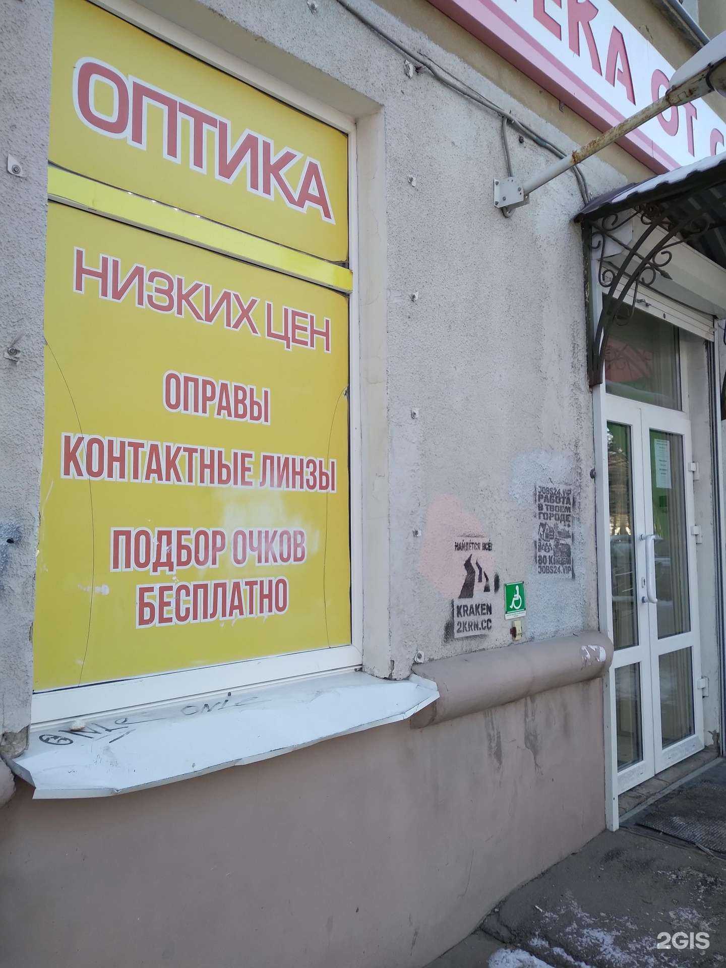 Отзывы на компанию Салон оптики в Саратове c фото