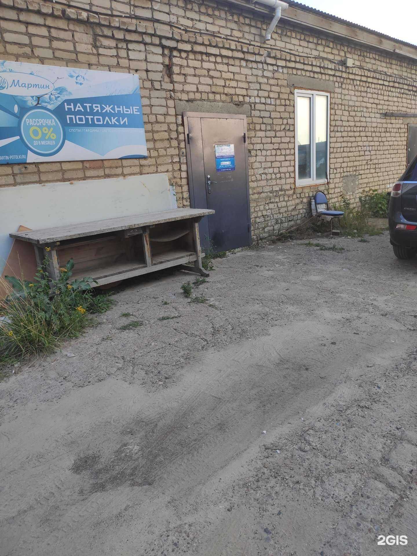 Отзывы на компанию Мартин в Арзамасе c фото