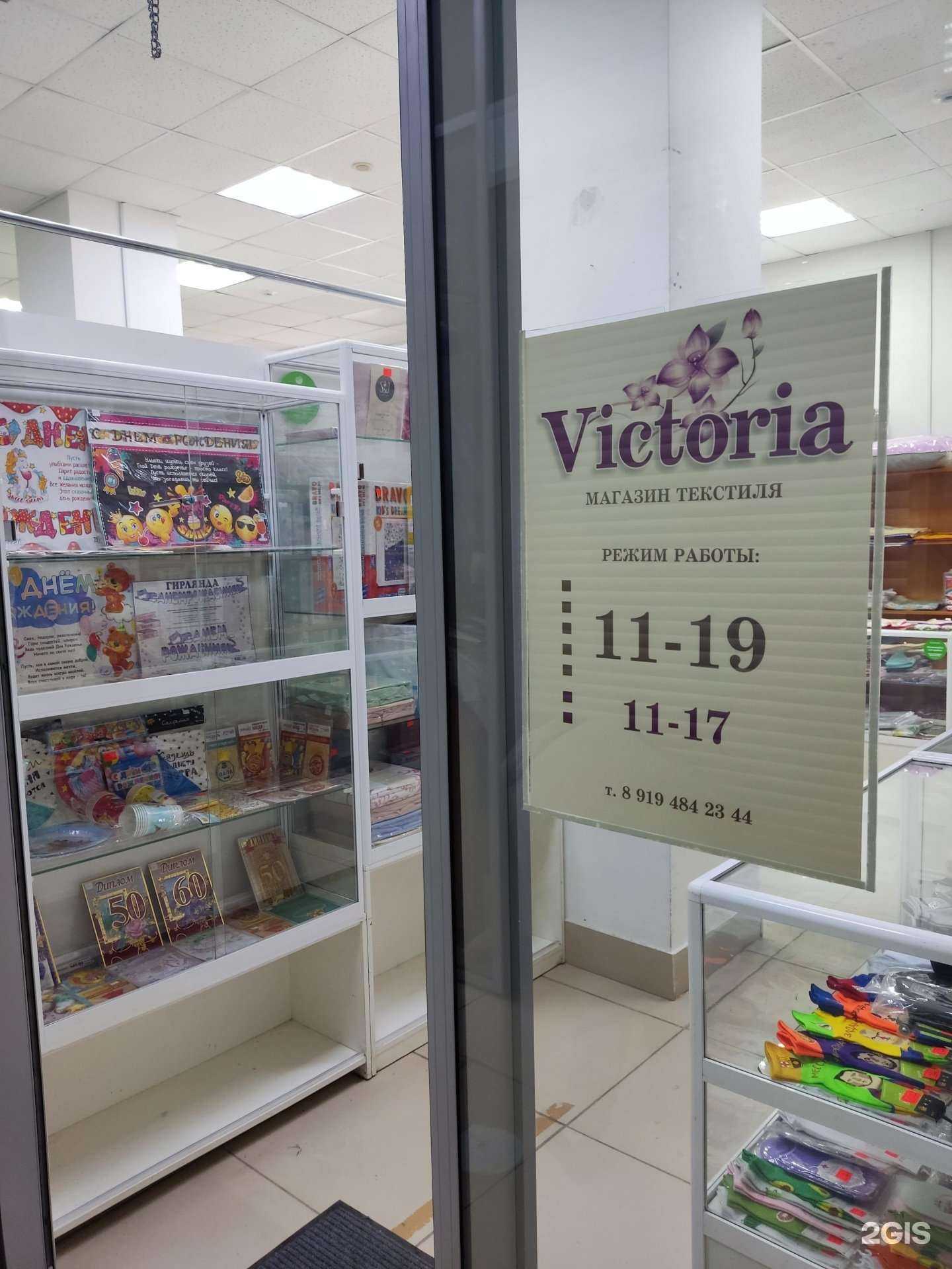 Отзывы на компанию Victoria в г. Пермь c фото