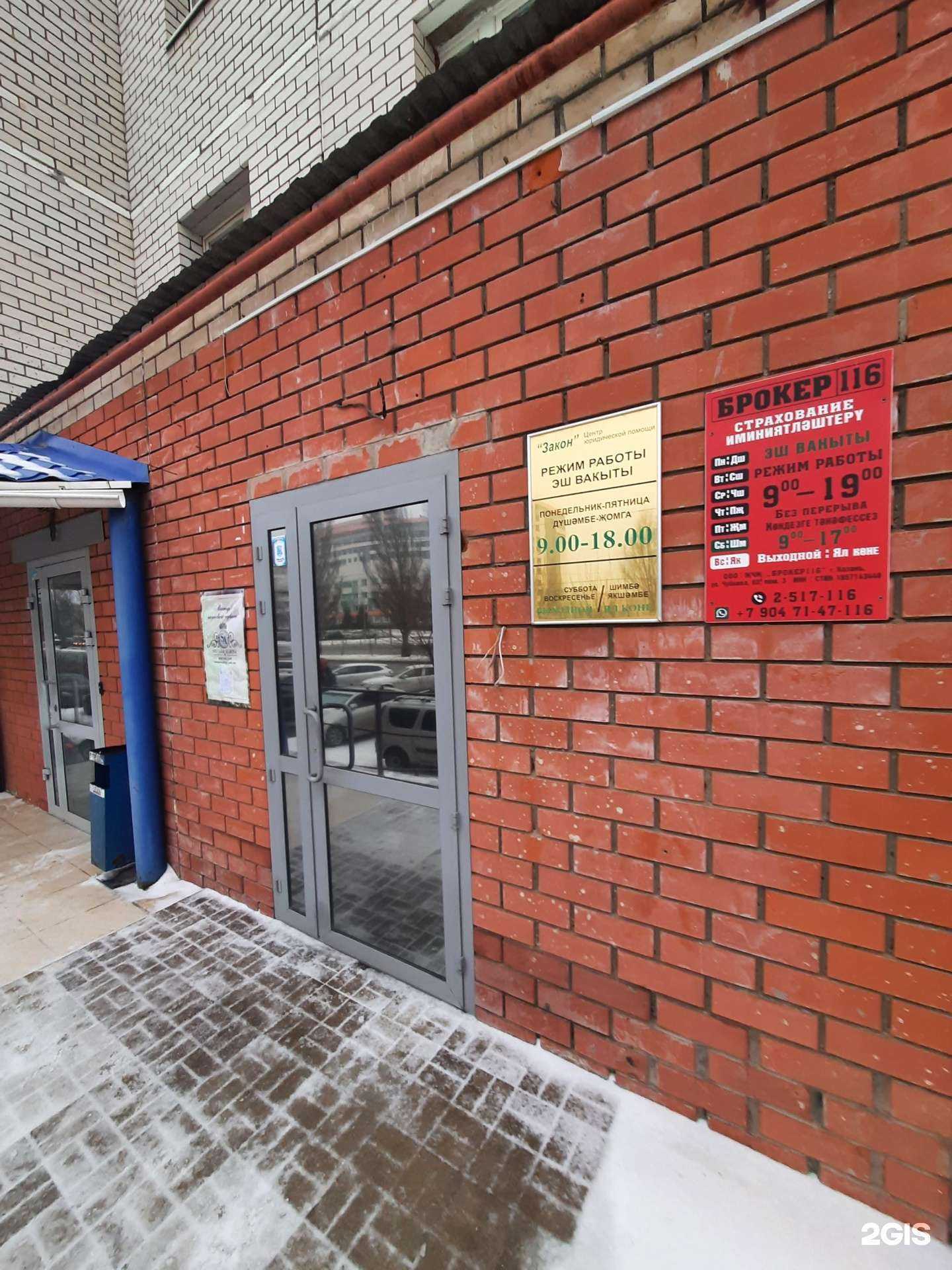 Отзывы на компанию Закон в Казани c фото