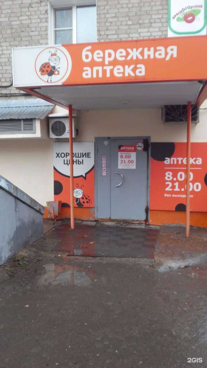 Отзывы на компанию Бережная аптека в Кирове c фото