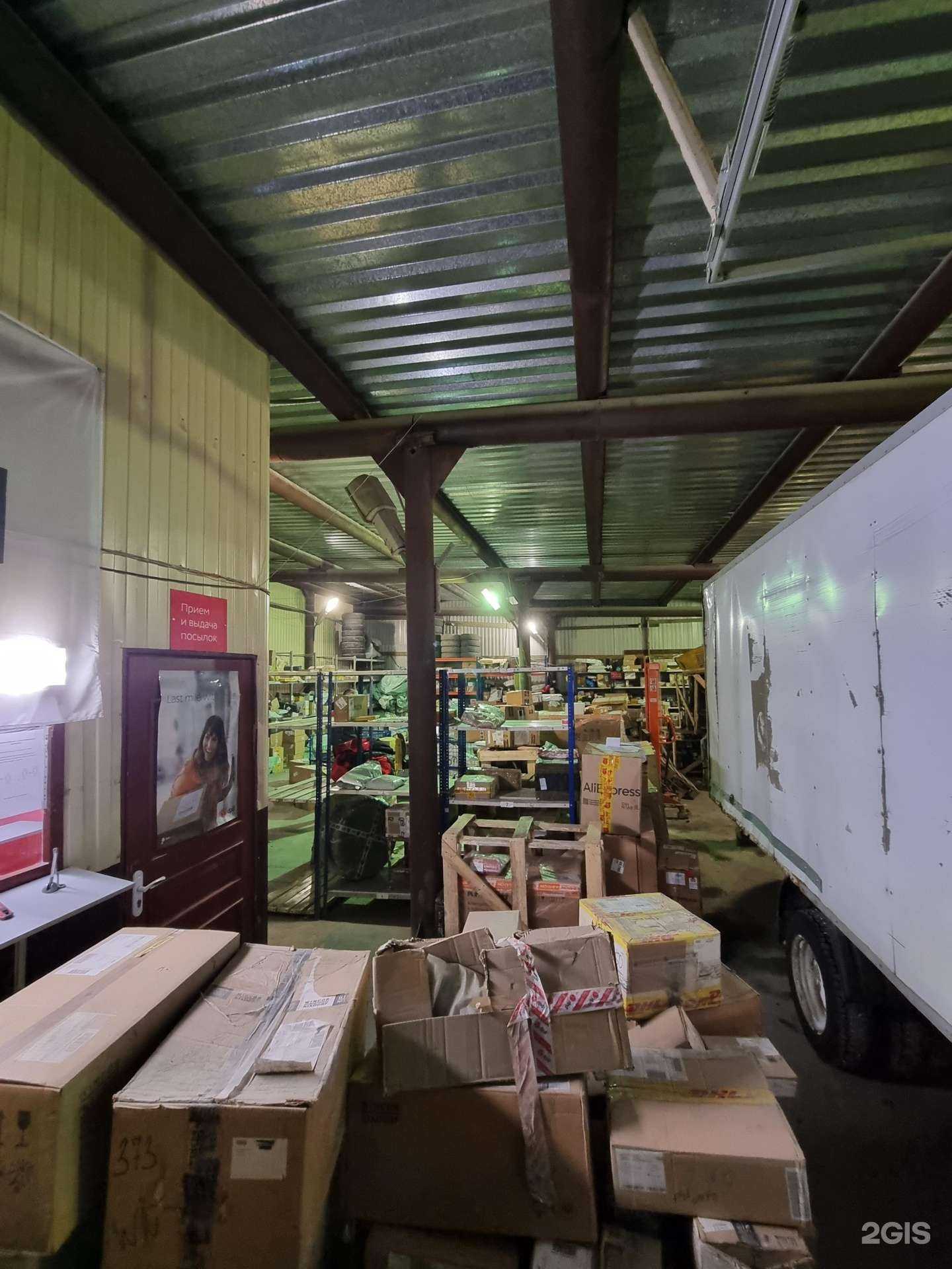 Отзывы на компанию DPD в Норильске c фото