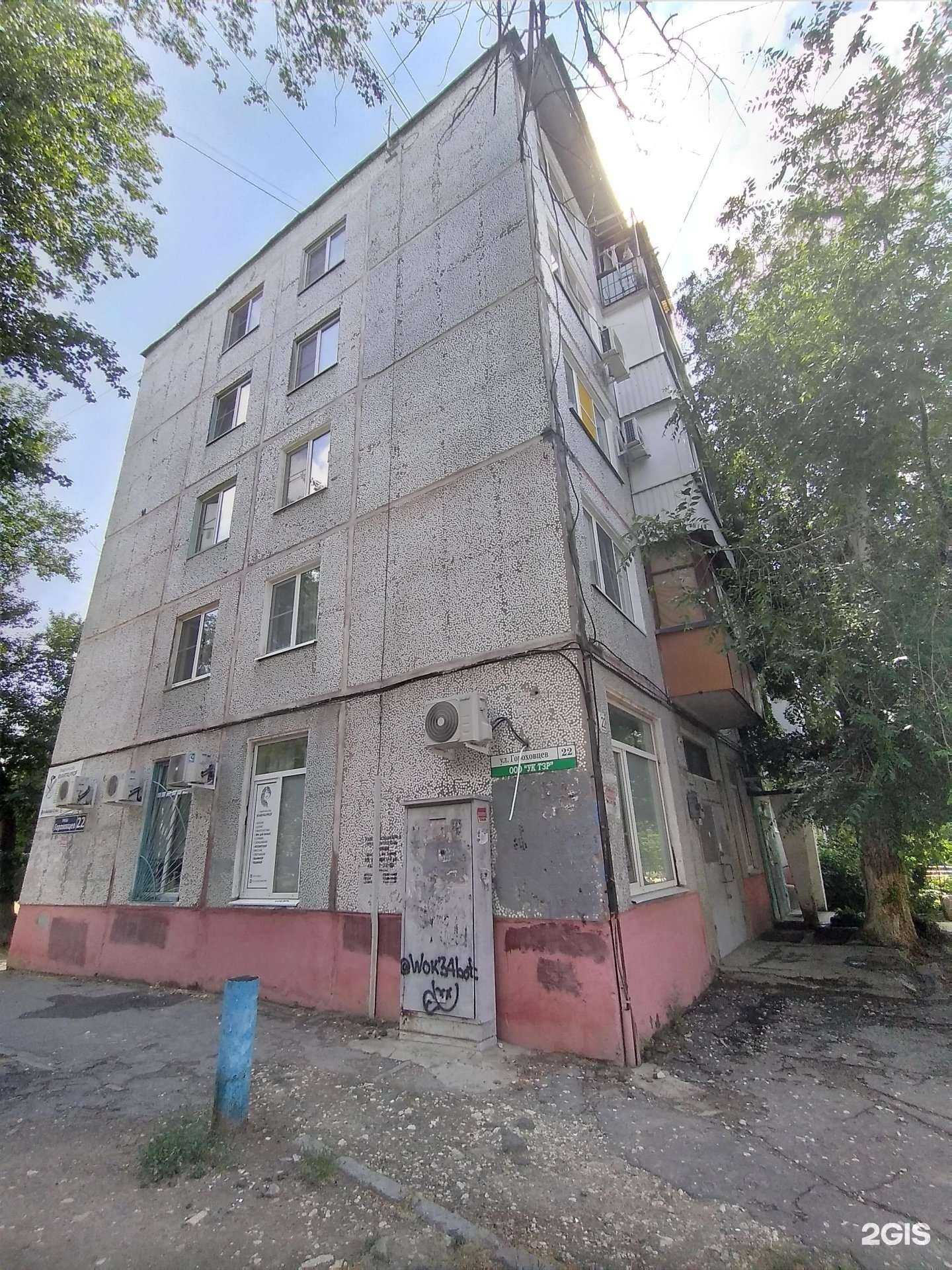 Отзывы на компанию Стиль в Волгограде c фото - фотография 2 из 2