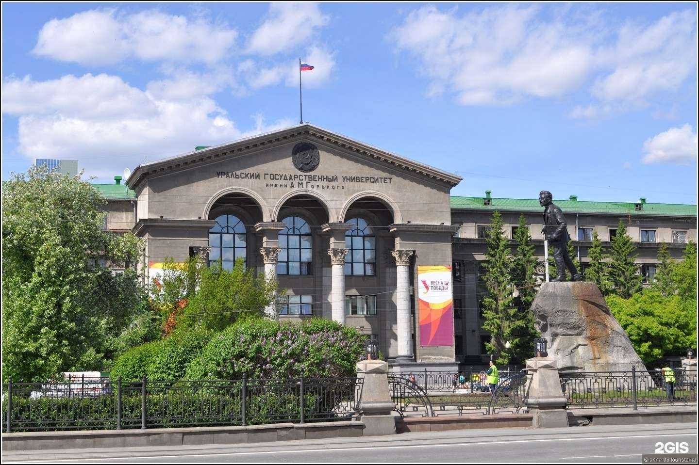 Отзывы на компанию Уральский федеральный университет им. первого президента России Б.Н. Ельцина в г. Екатеринбург c фото