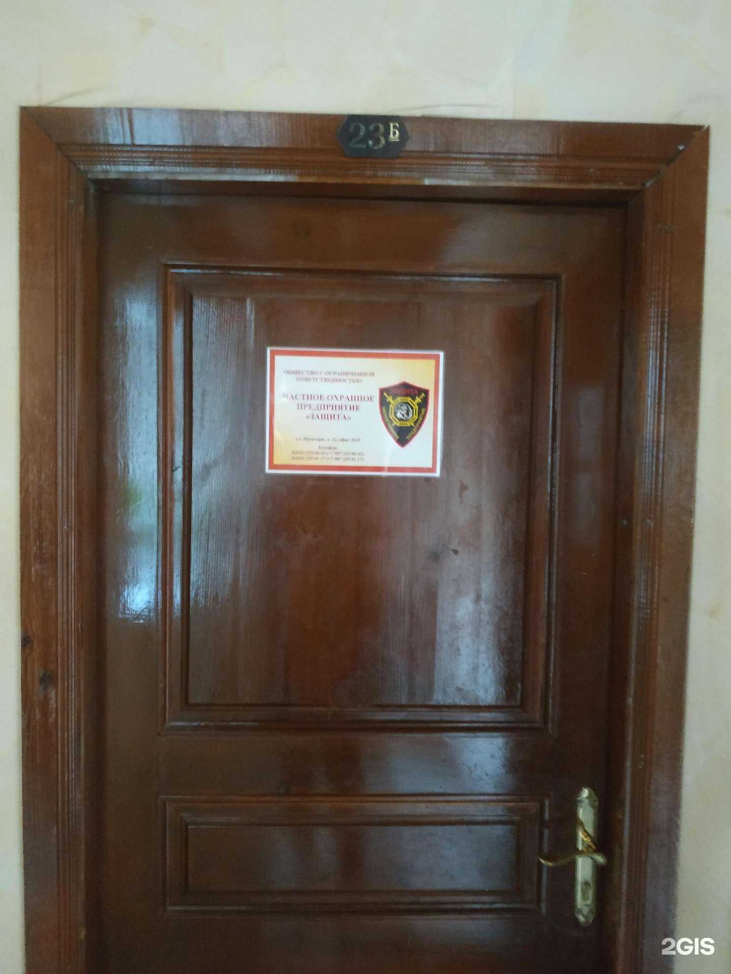 Отзывы на компанию Защита в Казани c фото