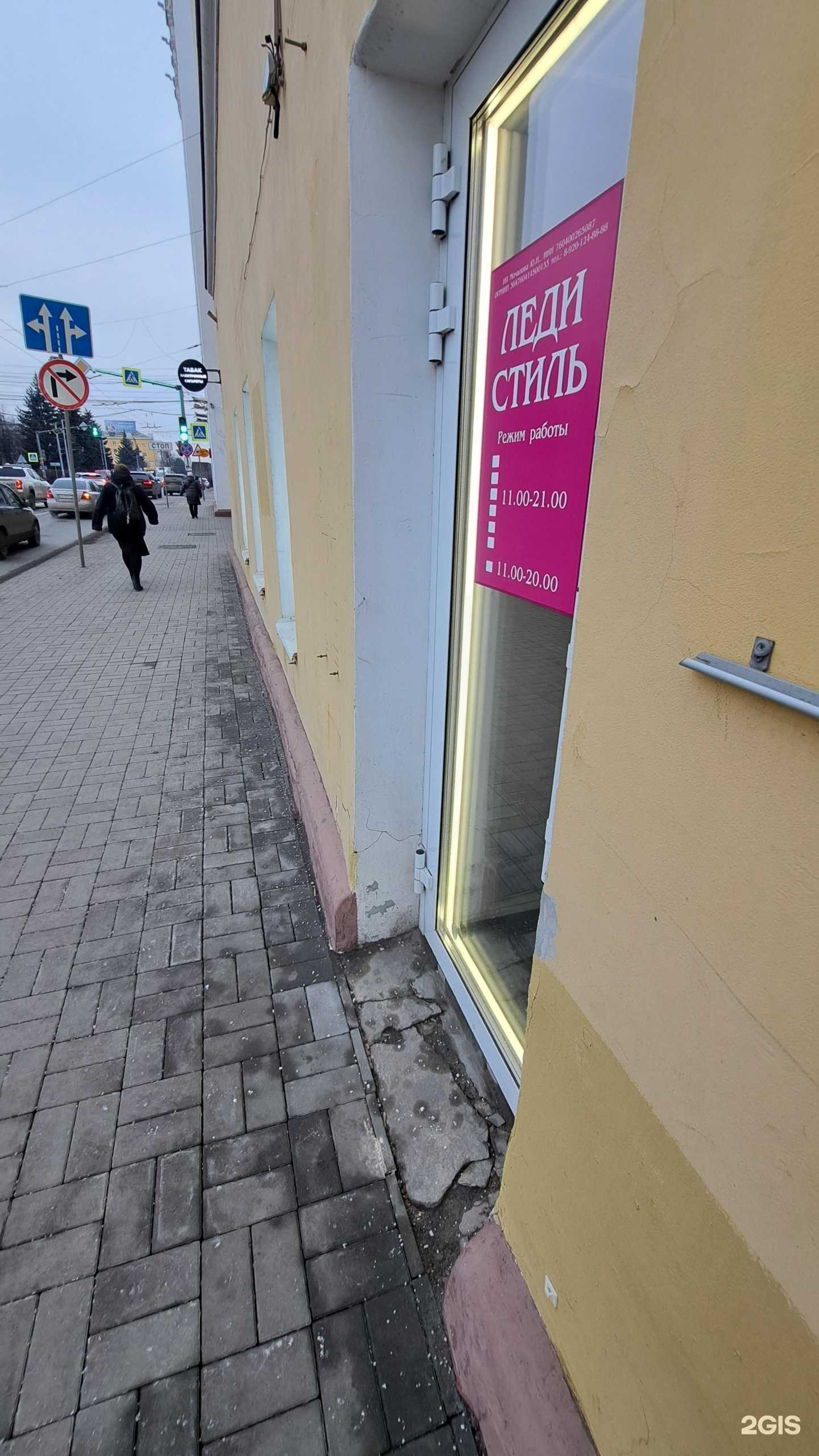 Отзывы на компанию Леди стиль в Ярославле c фото