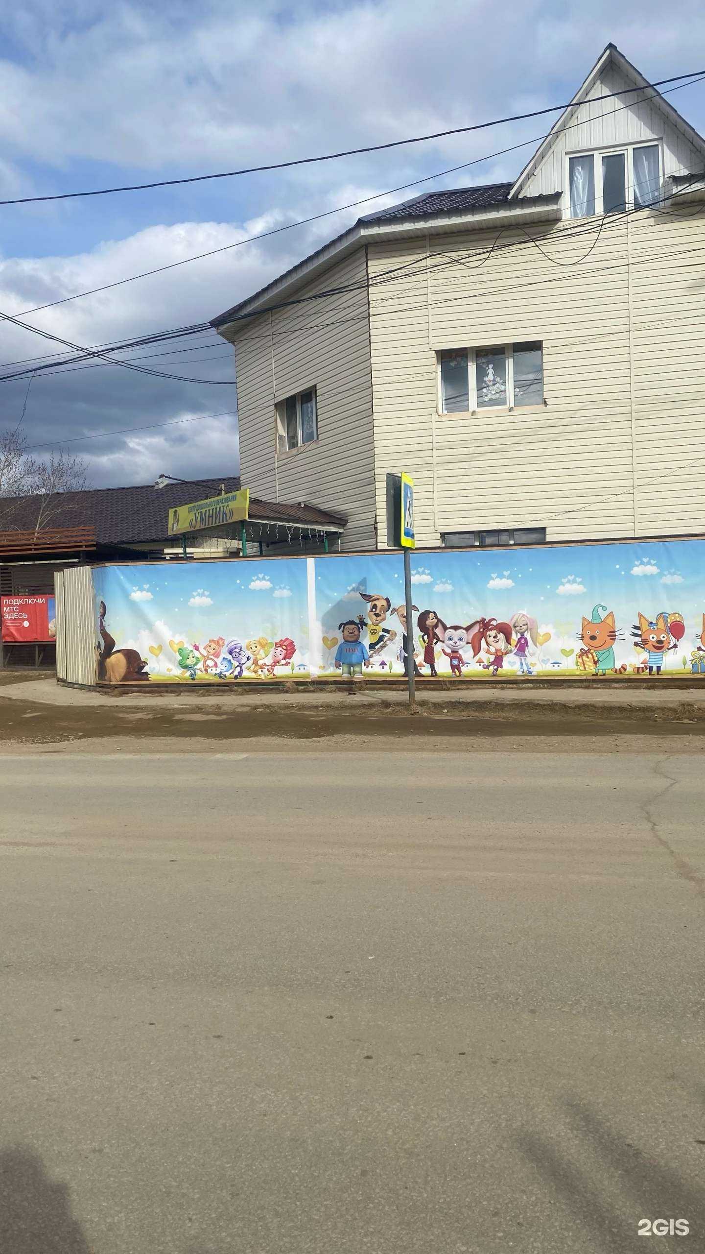 Отзывы на компанию Умник в Якутске c фото - фотография 2 из 2