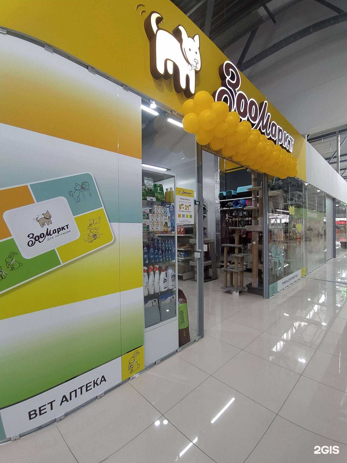 Отзывы на компанию Зоо Маркт в г. Омск c фото