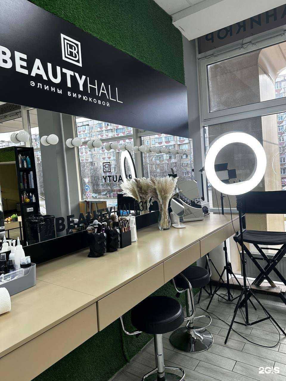 Отзывы на компанию Beauty hall в Белгороде c фото