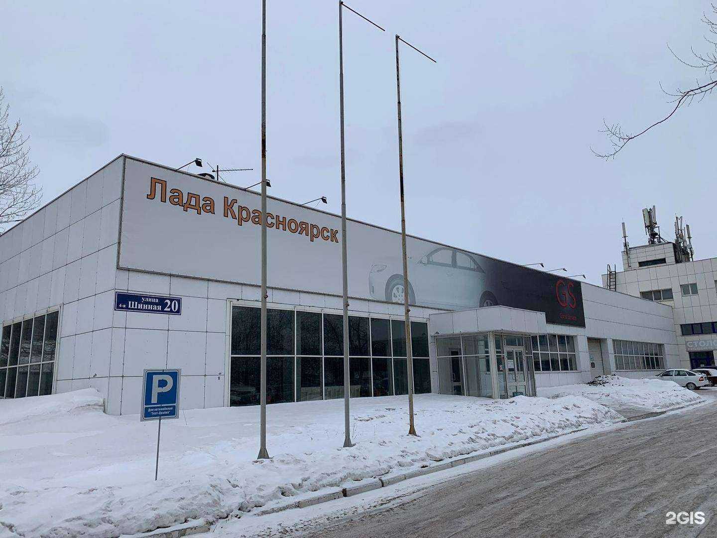 Отзывы на компанию Лада Красноярск в г. Красноярск c фото