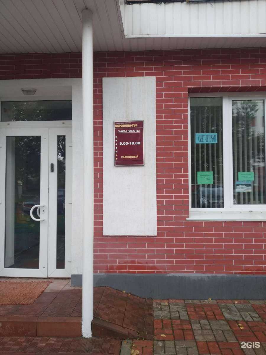 Отзывы на компанию Вероника-тур в Иванове c фото