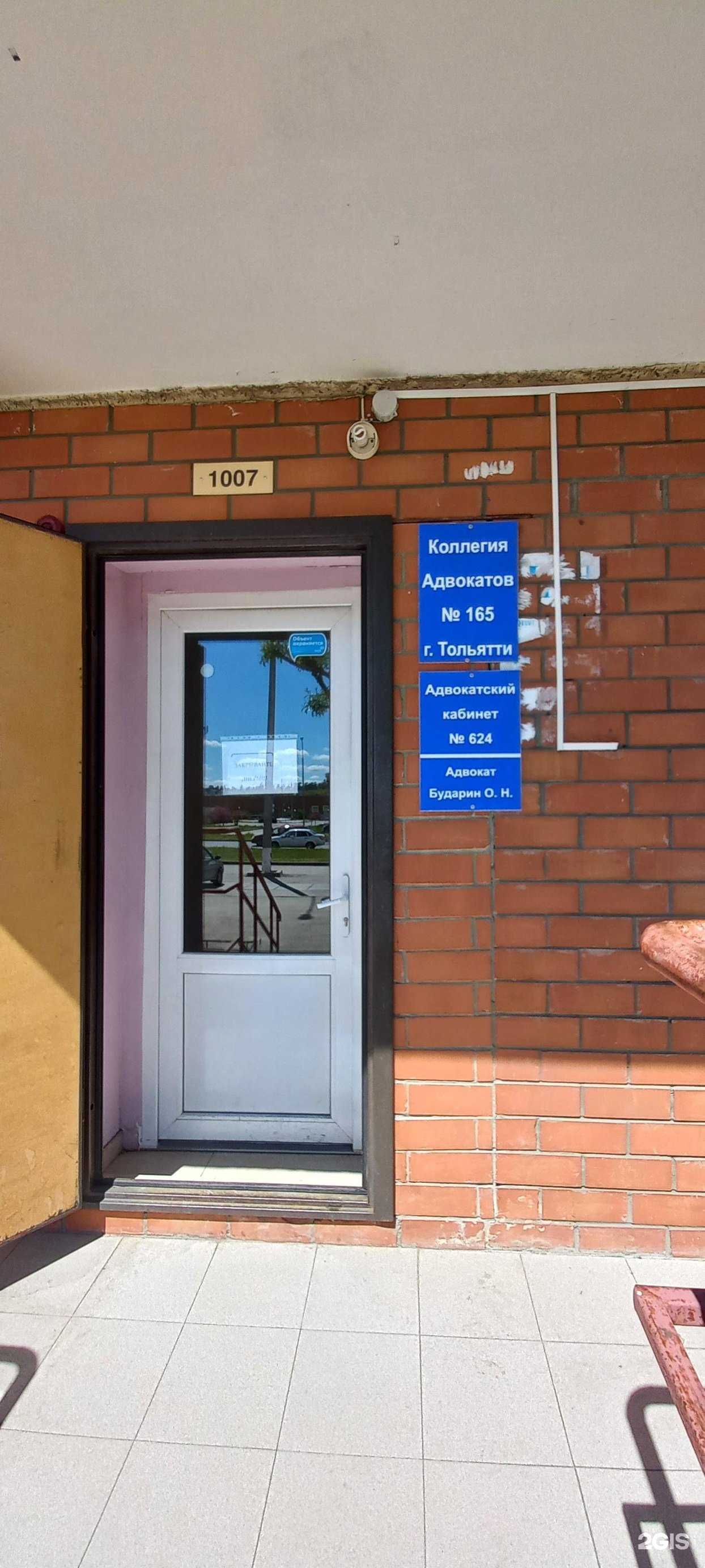 Отзывы на компанию Адвокатский кабинет Бударина О.Н. в г. Тольятти c фото