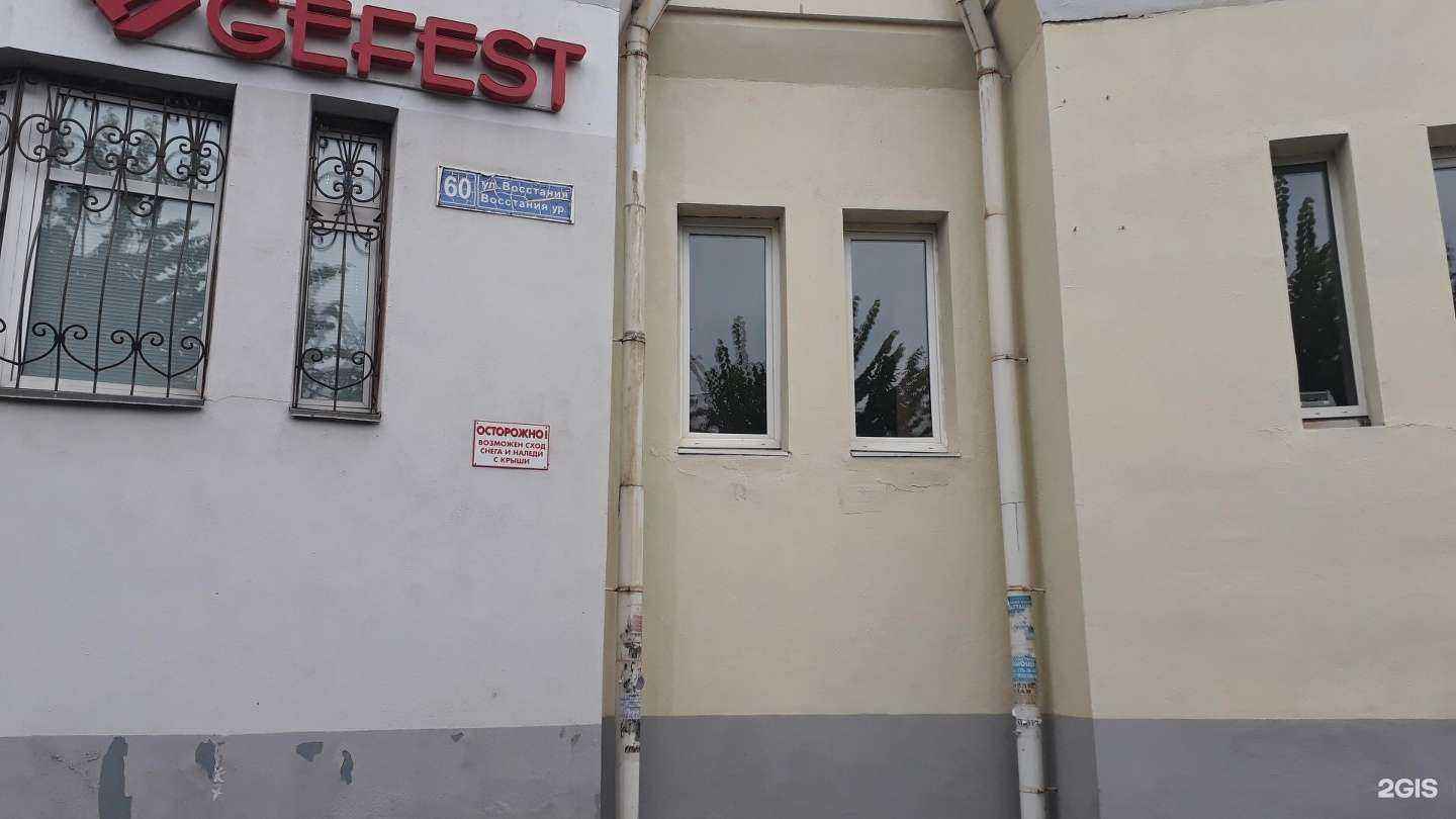 Отзывы на компанию Gefest в Казани c фото - фотография 2 из 2