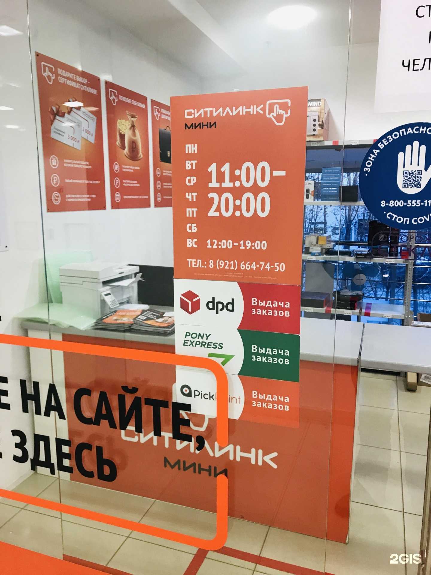 Отзывы на компанию Ситилинк Мини в Мурманске c фото