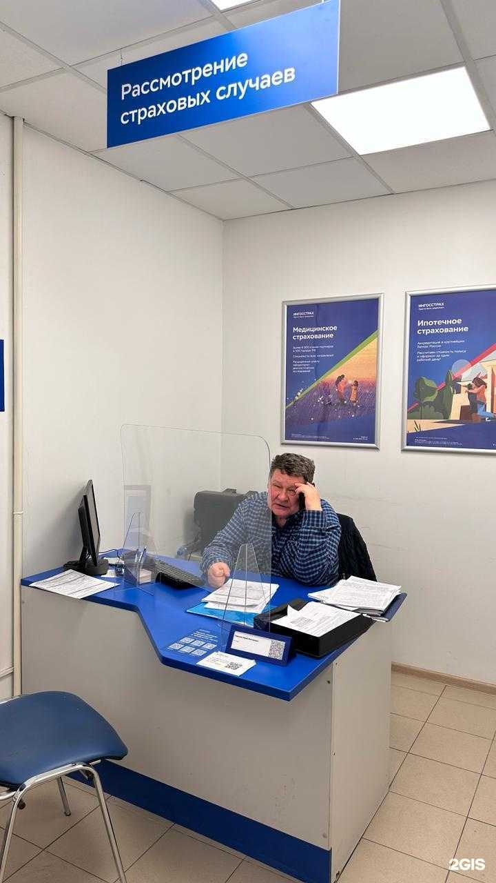 Отзывы на компанию Ингосстрах в Апрелевке c фото
