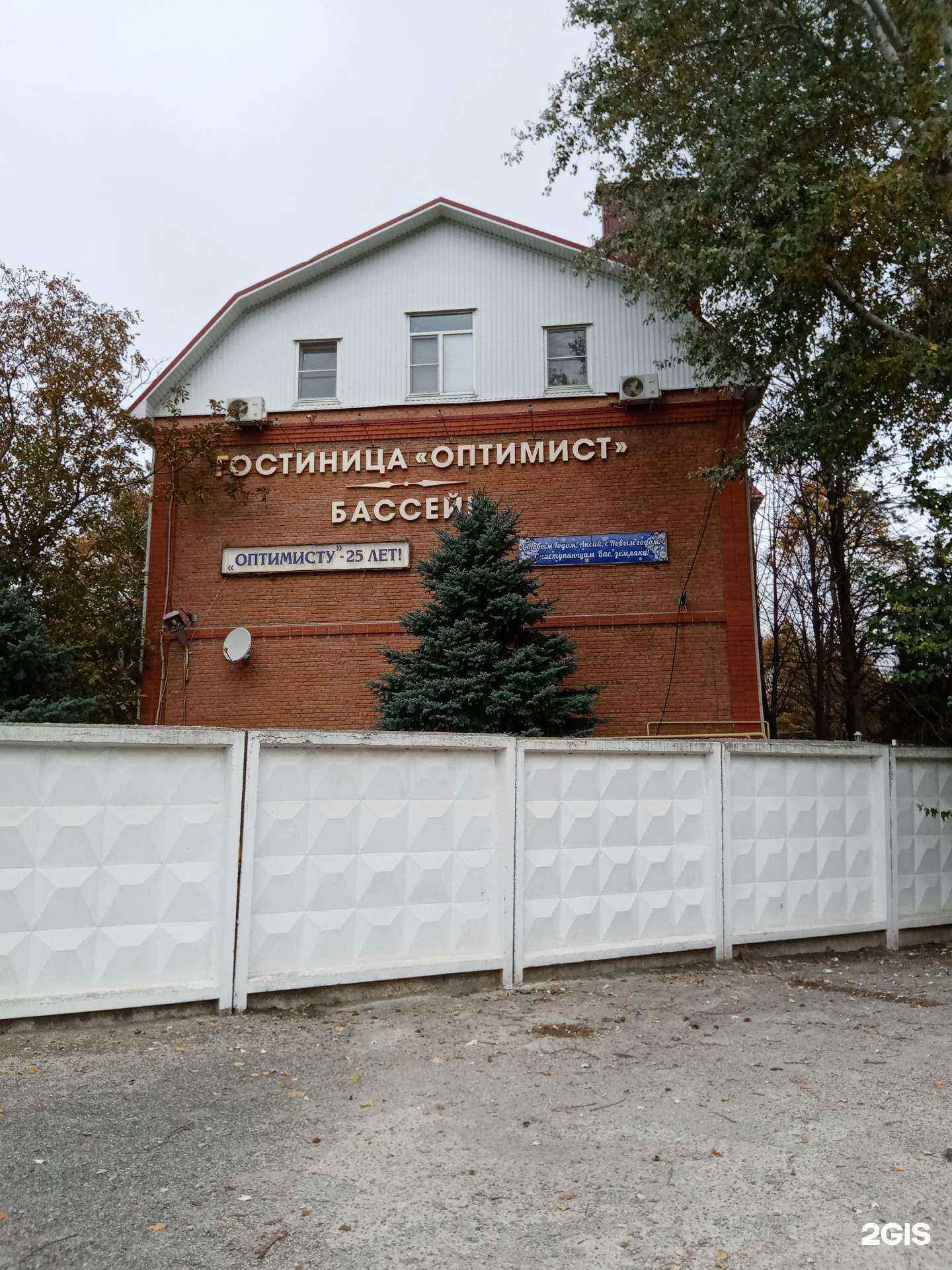 Отзывы на компанию Оптимист в Аксае c фото - фотография 2 из 2