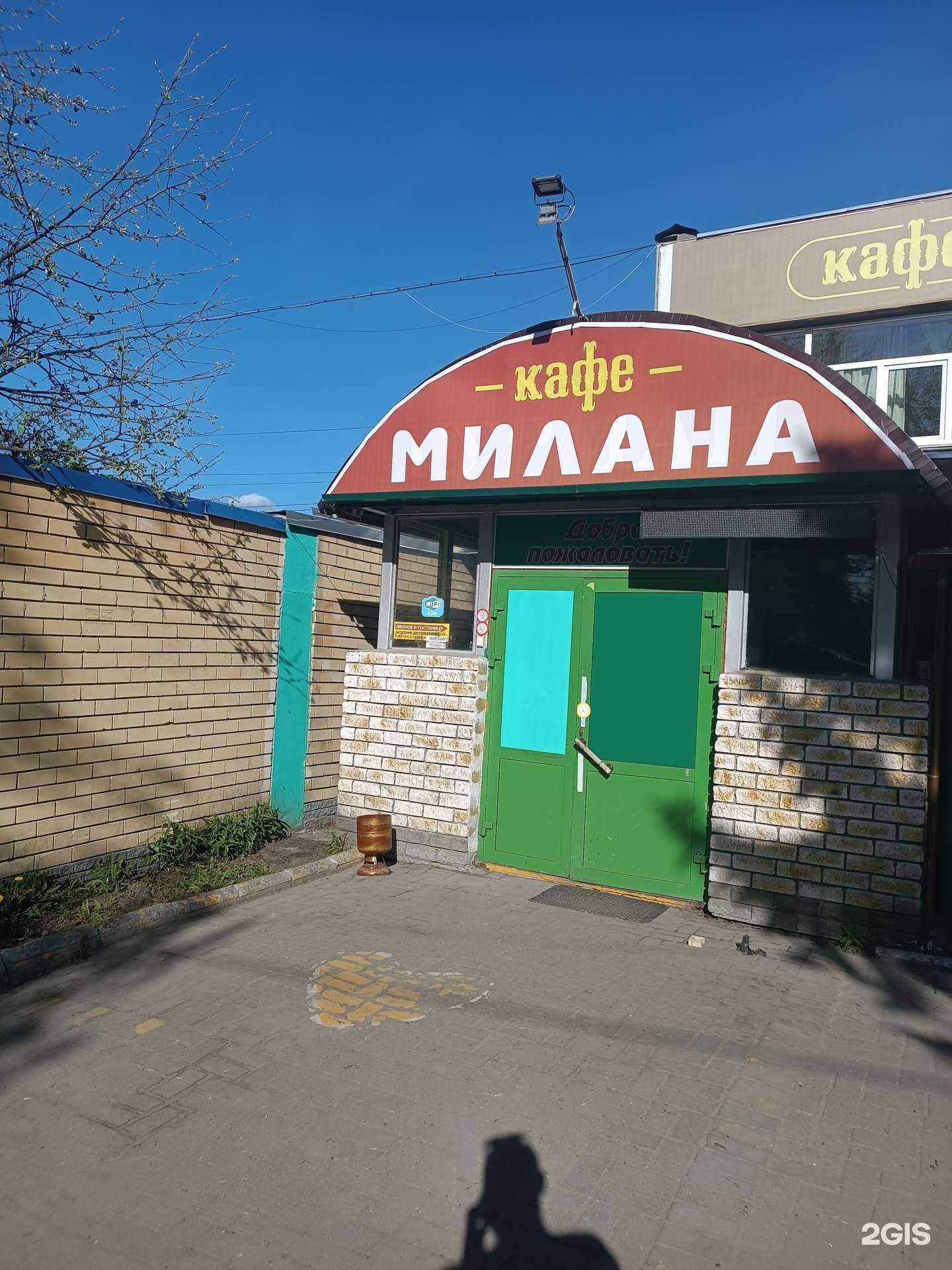 Отзывы на компанию Милана в Заволжье c фото