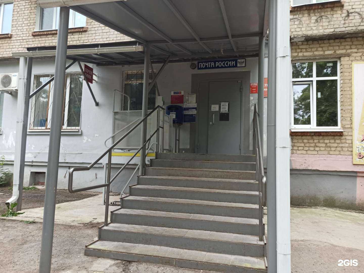 Отзывы на компанию Почта России в г. Балаково c фото