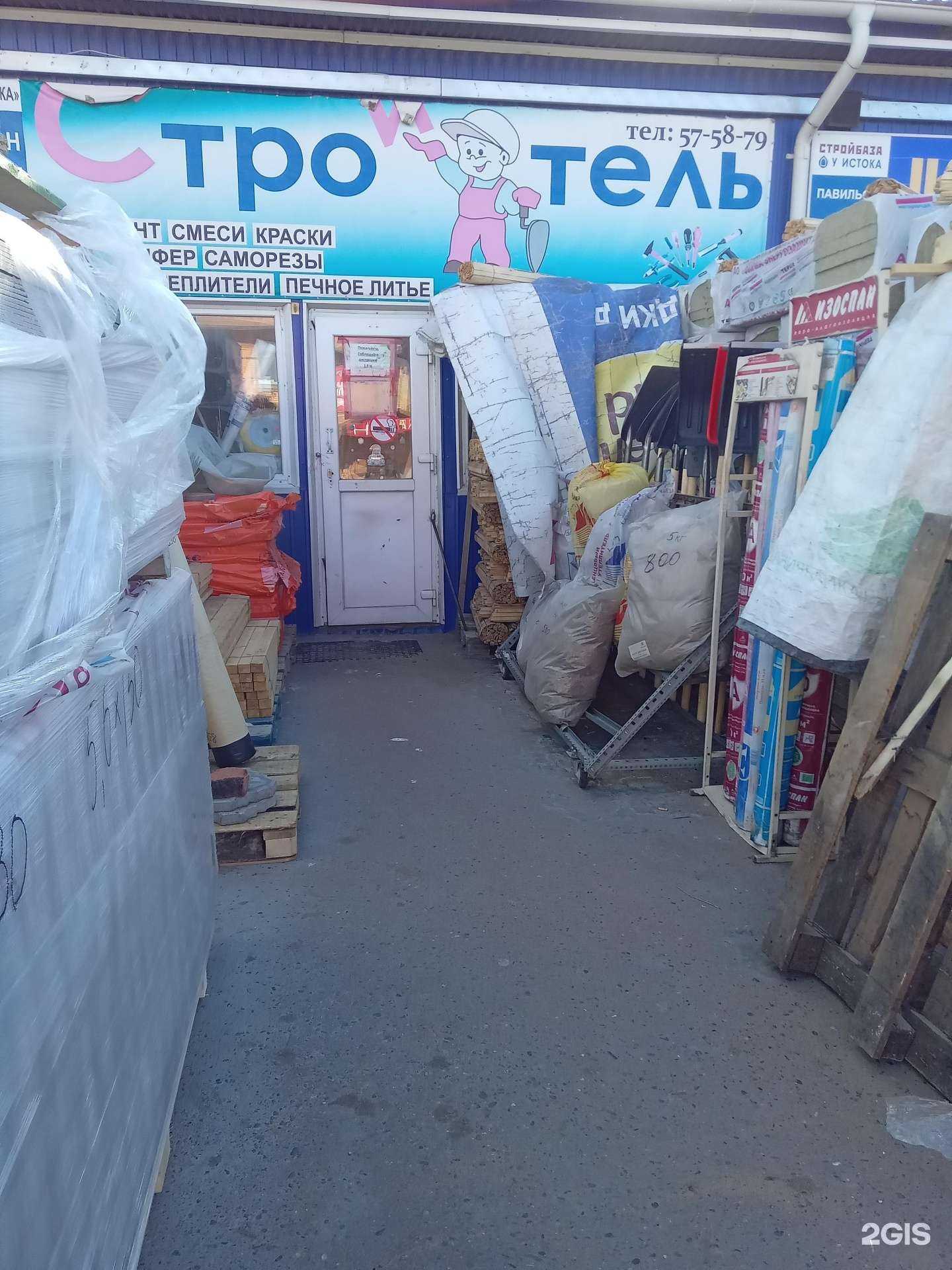 Отзывы на компанию Строитель в Улан-Удэ c фото