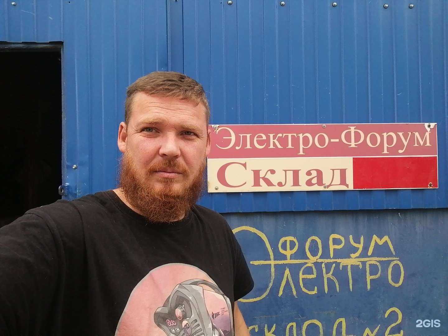 Отзывы на компанию Электро-Форум в г. Ростов-на-Дону c фото