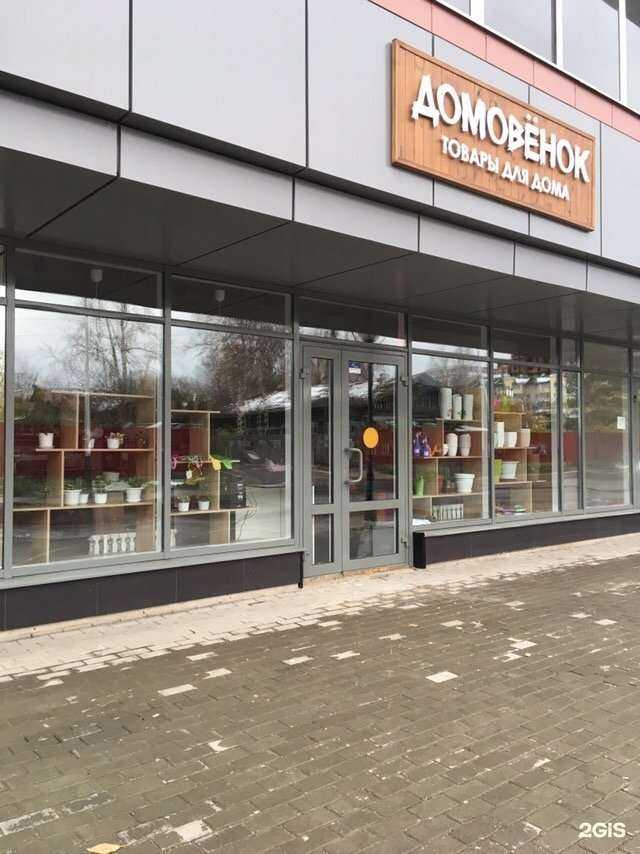 Отзывы на компанию Домовенок в Иркутске c фото