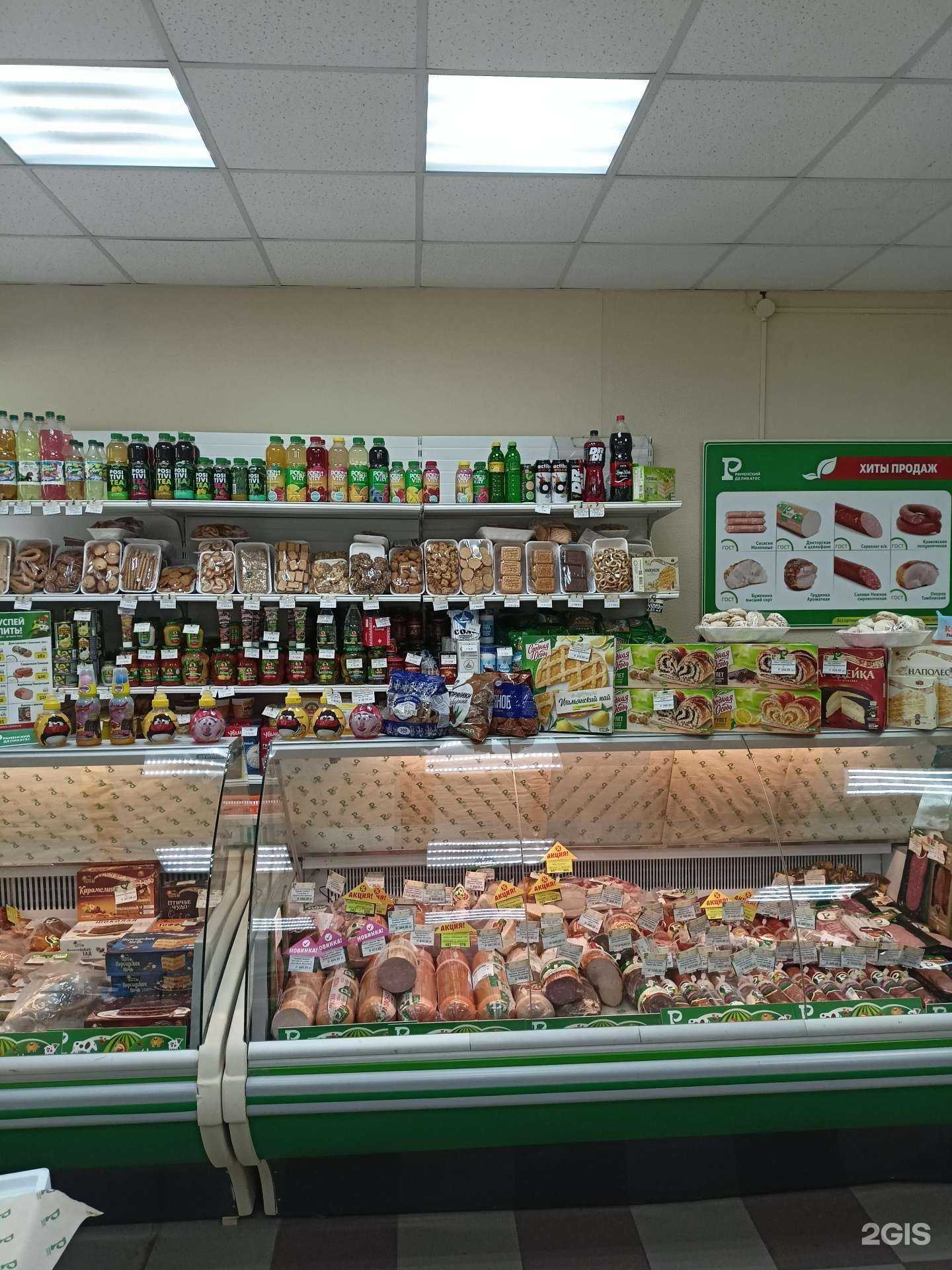 Отзывы на компанию Раменский деликатес в г. Жуковский c фото