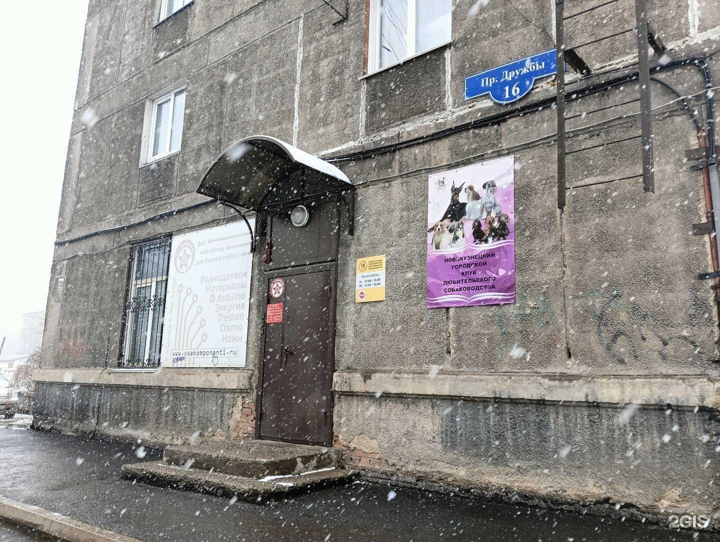 Отзывы на компанию Всекомпоненты.ру в Новокузнецке c фото