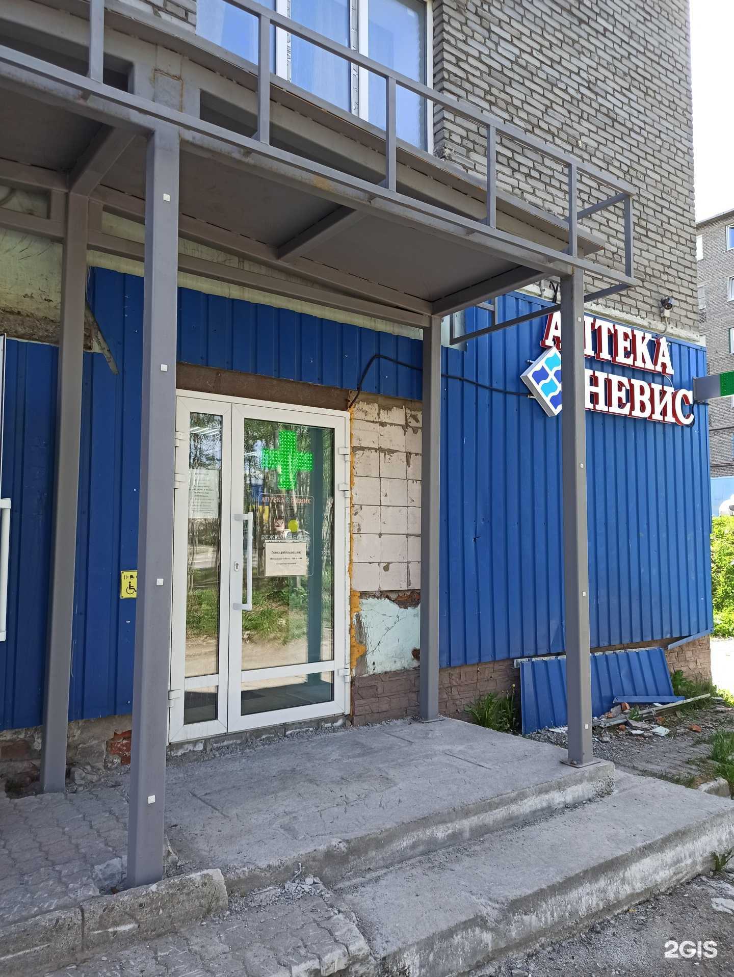 Отзывы на компанию Невис в г. Кировск c фото