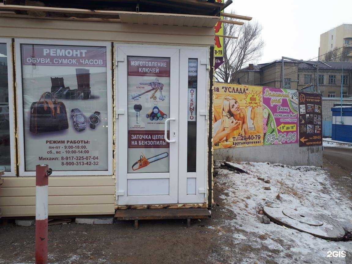 Отзывы на компанию Мастерская по ремонту обуви, изготовлению ключей и заточке цепей в Саратове c фото