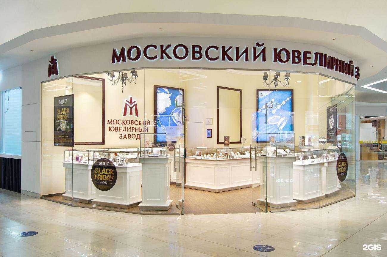 Отзывы на компанию MIUZ Diamonds в Екатеринбурге c фото