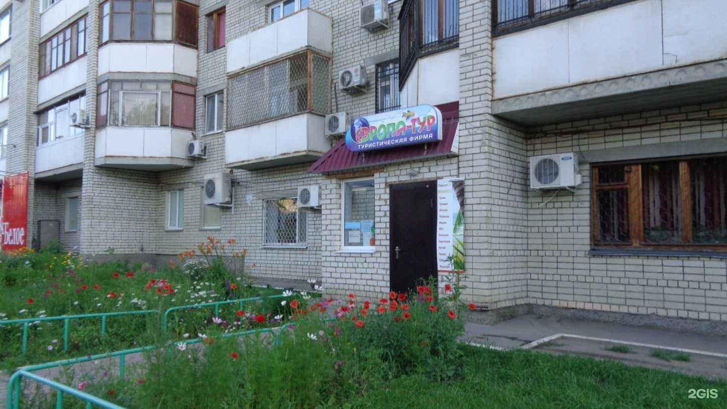 Отзывы на компанию Европа-Тур в г. Саратов c фото