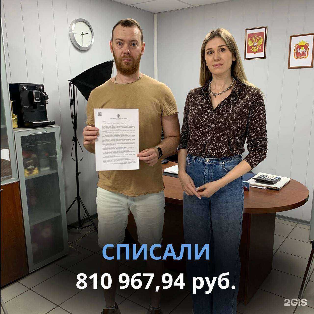 Отзывы на компанию Персональное Право в Магнитогорске c фото