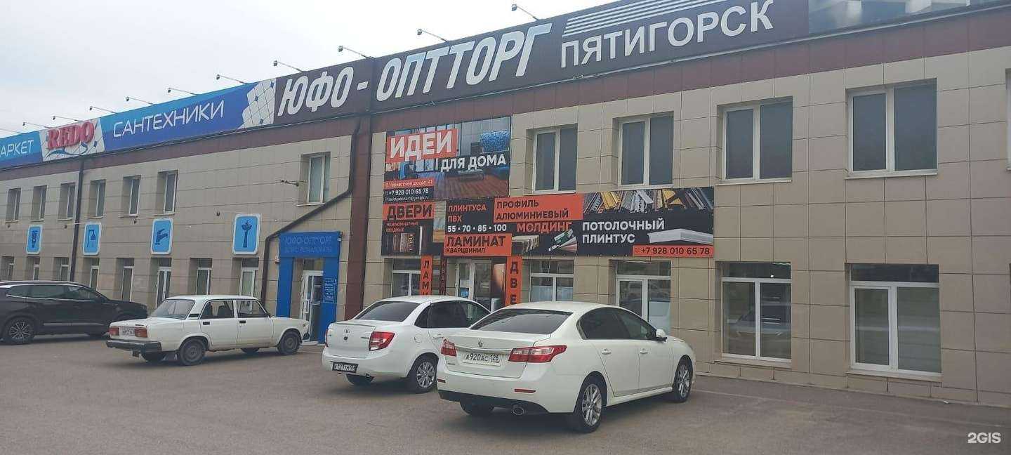 Отзывы на компанию Redo в Пятигорске c фото - фотография 2 из 2