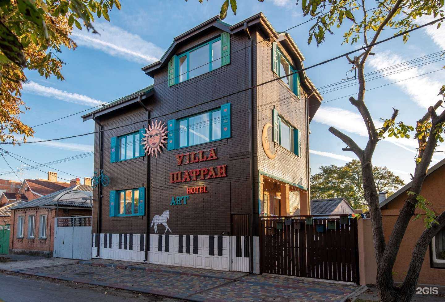 Отзывы на компанию Villa Шафран в Ростове-на-Дону c фото