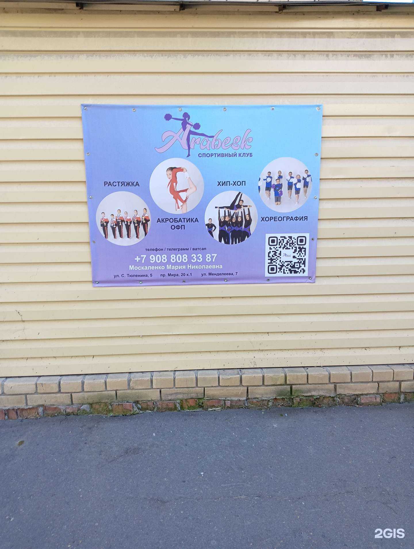 Отзывы на компанию Arabesk в Омске c фото