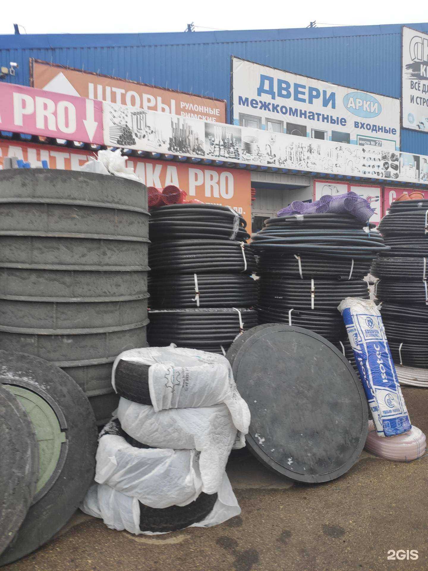 Отзывы на компанию Сантехника Pro в г. Нижний Новгород c фото