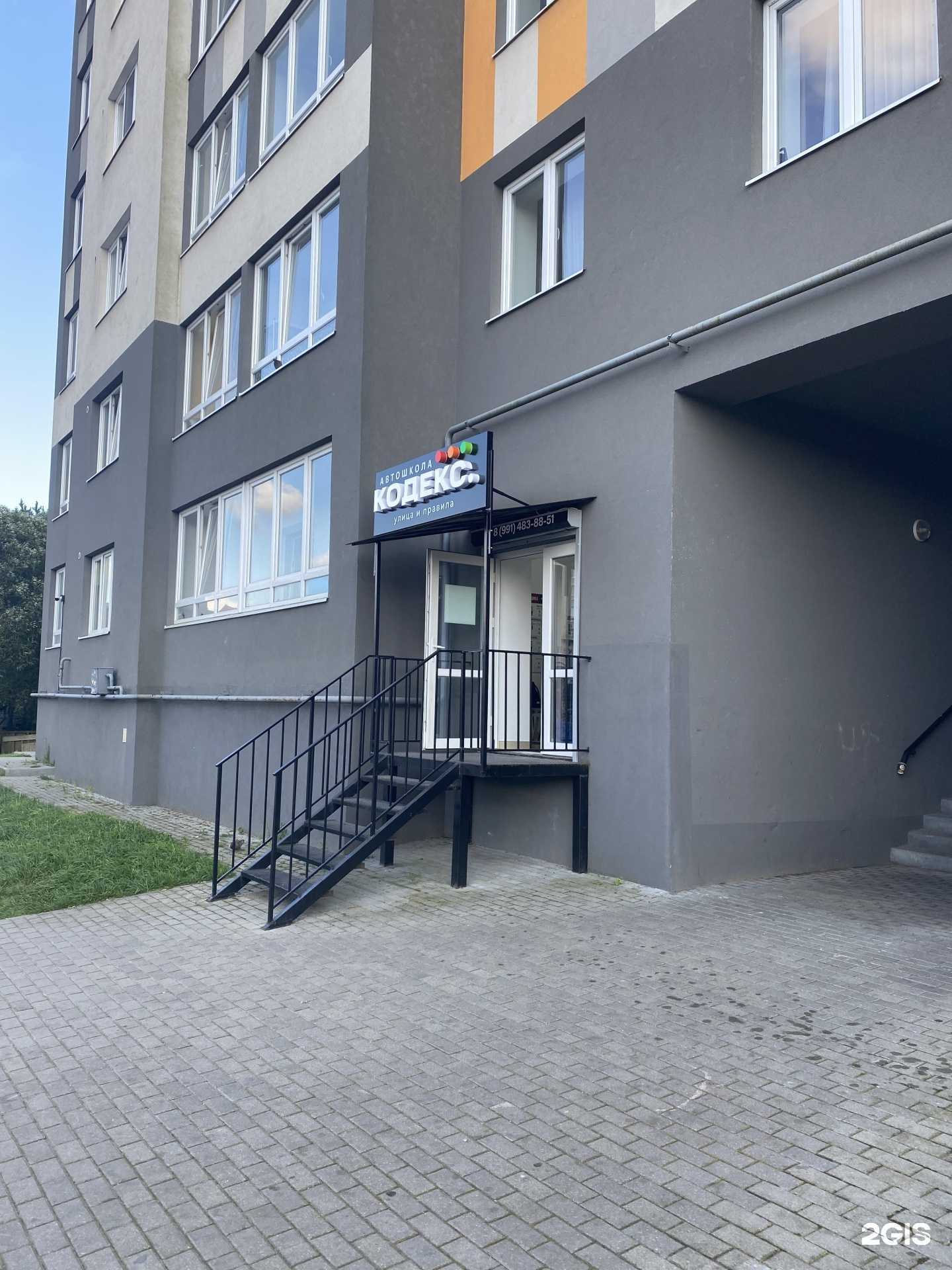 Отзывы на компанию Кодекс в Калининграде c фото