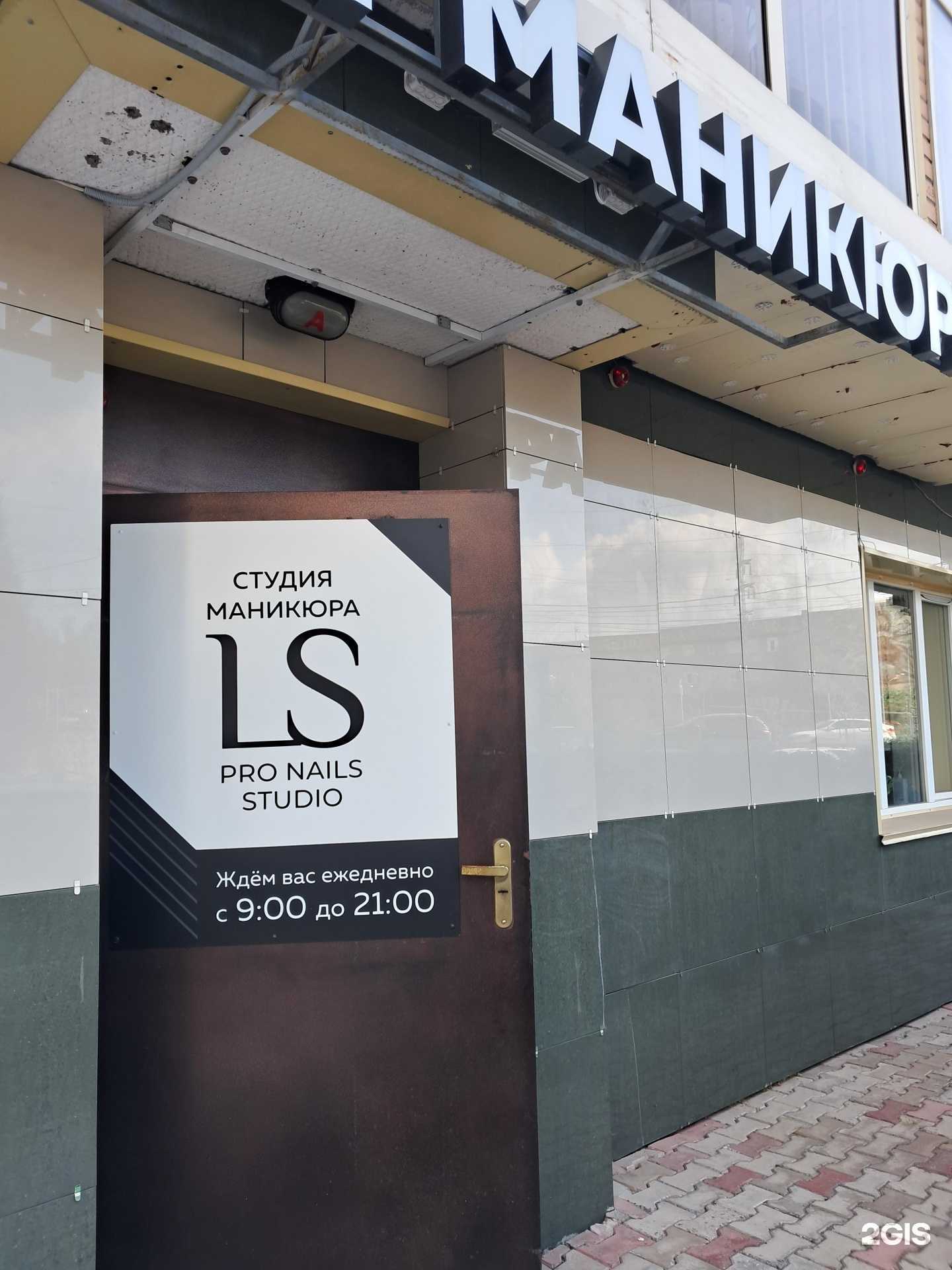 Отзывы на компанию Pro nails studio в г. Красноярск c фото