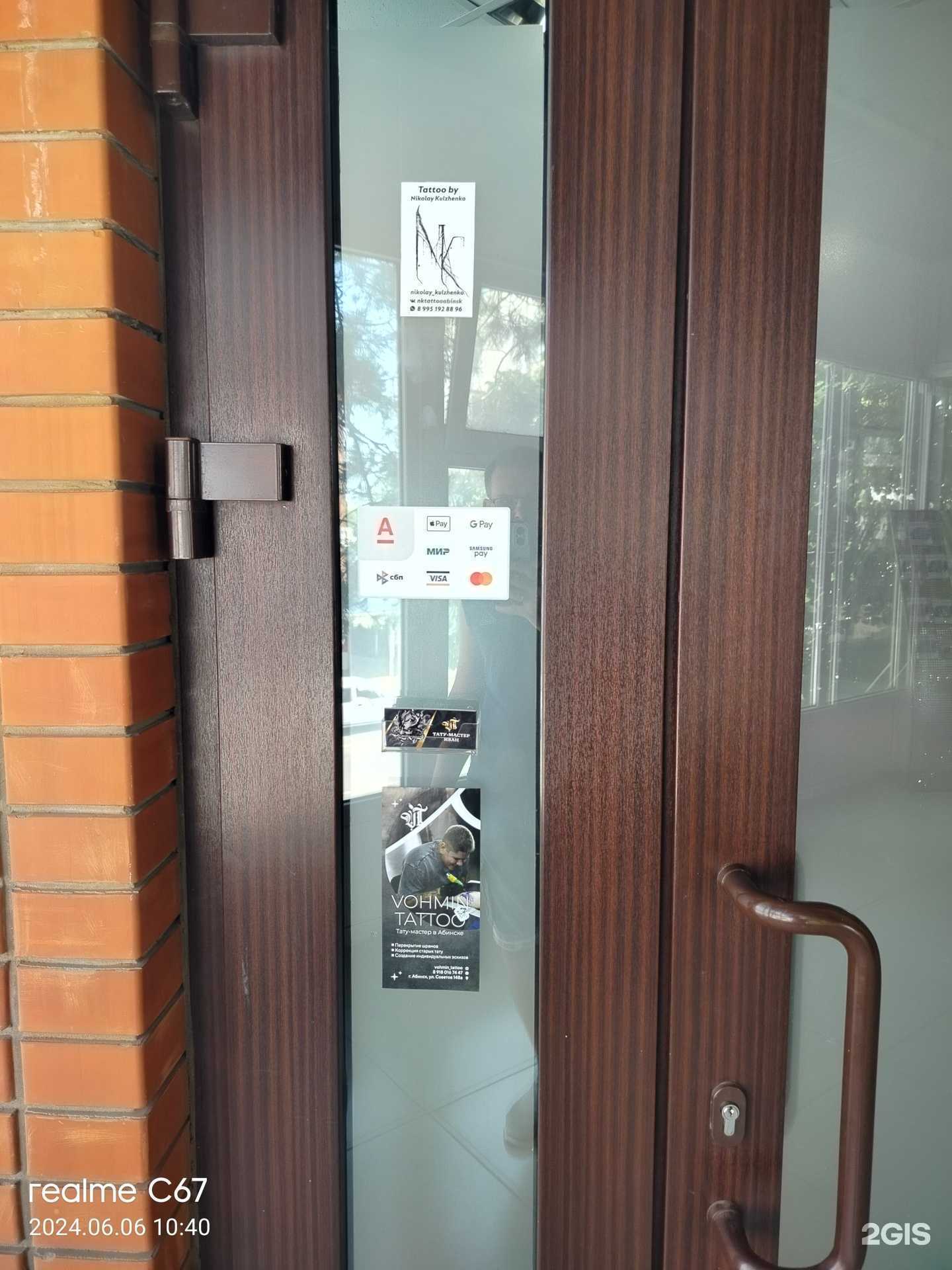 Отзывы на компанию Vohmin Studio в Абинске c фото