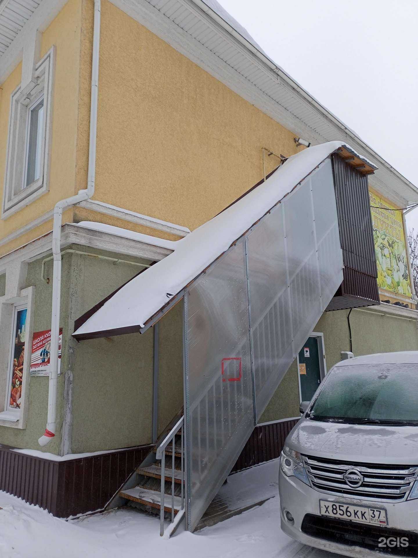 Отзывы на компанию Lider в Иванове c фото