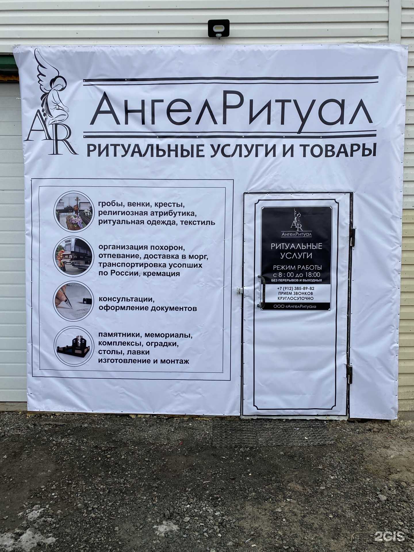 Отзывы на компанию АнгелРитуал в г. Тюмень c фото