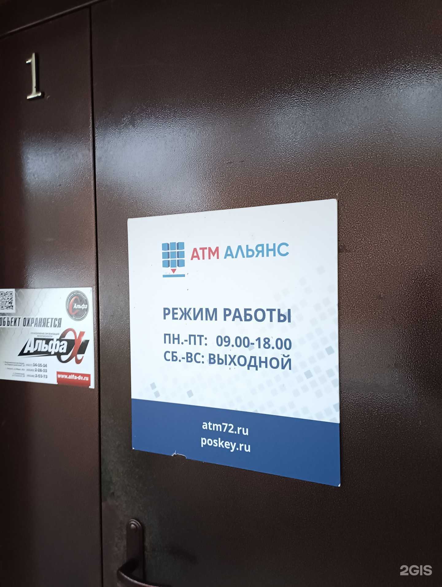 Отзывы на компанию АТМ Альянс в г. Комсомольск-на-Амуре c фото