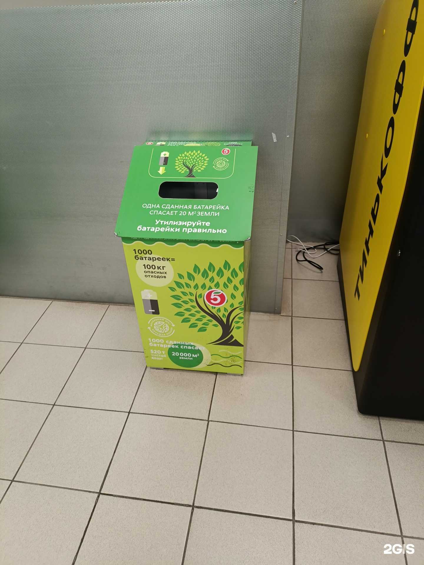 Отзывы на компанию Мегаполисресурс в Челябинске c фото