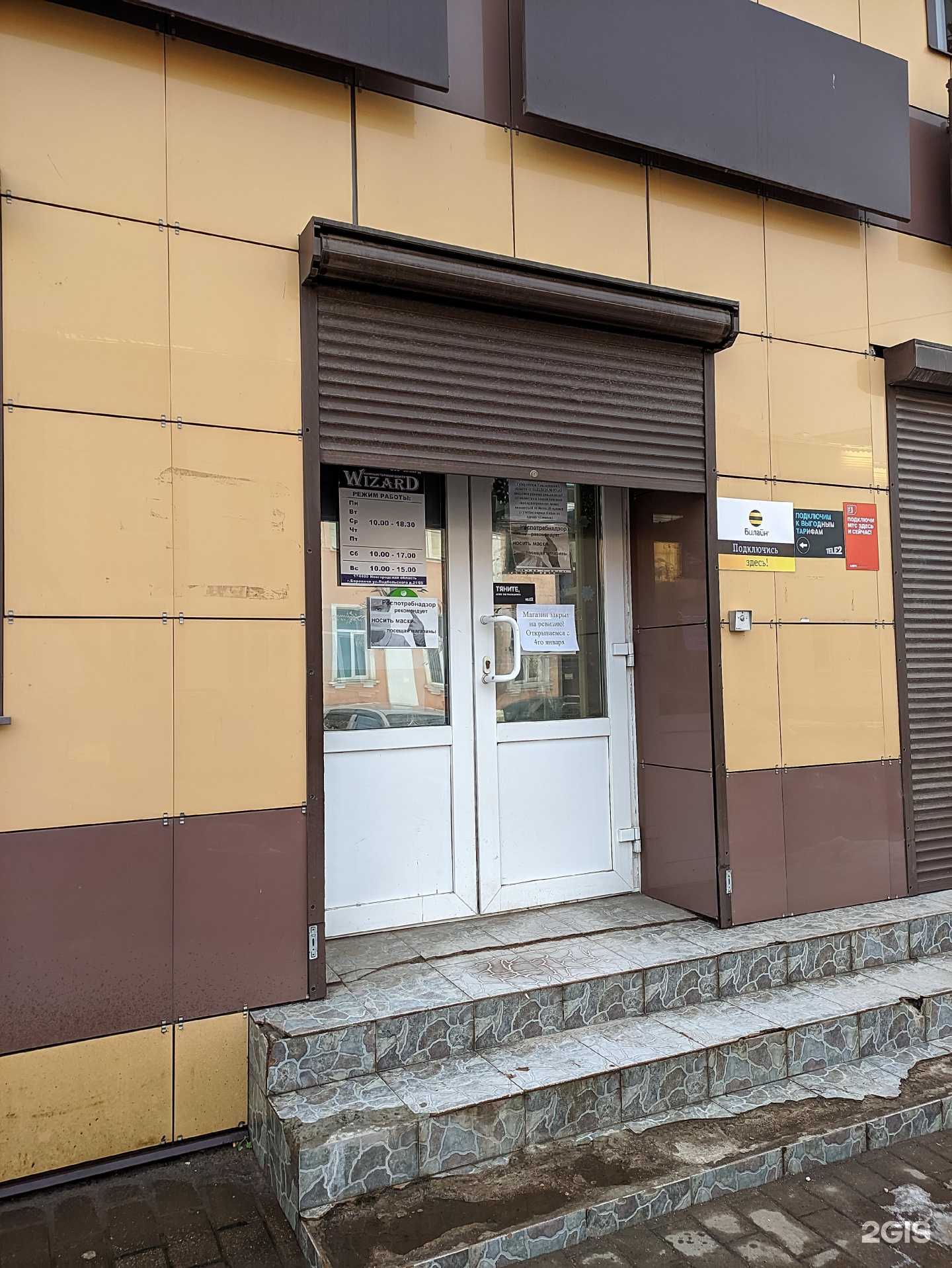 Отзывы на компанию Полезные Люди в Боровичах c фото