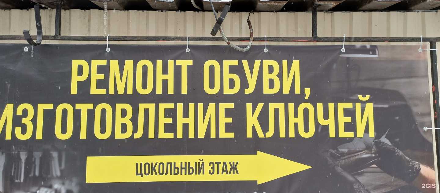 Отзывы на компанию Мастерская бытовых услуг в Перми c фото