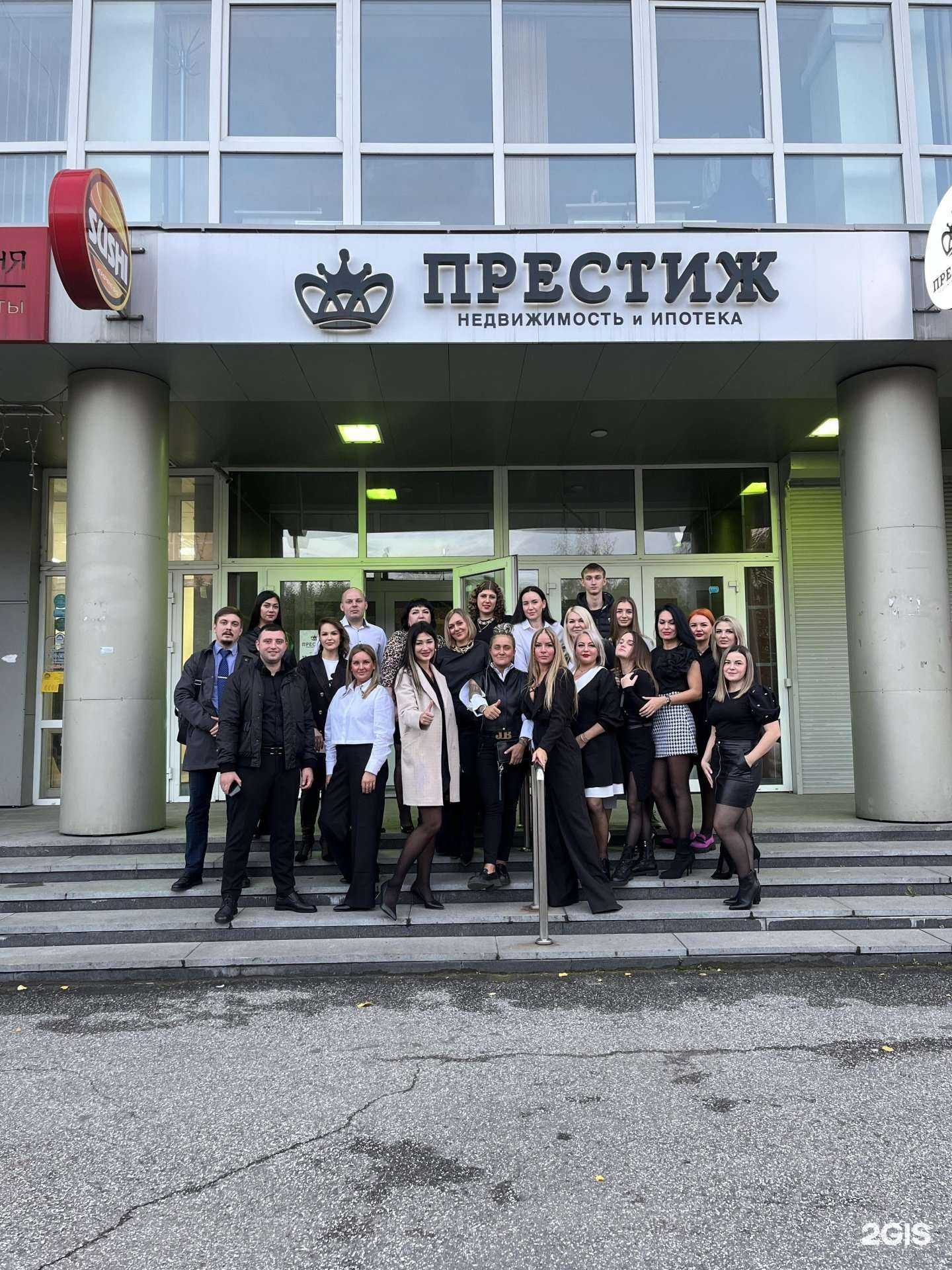 Отзывы на компанию Престиж в Новокузнецке c фото