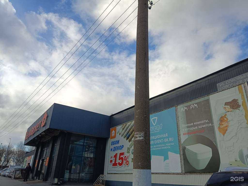 Отзывы на компанию Баумаркет в Йошкар-Оле c фото - фотография 2 из 2