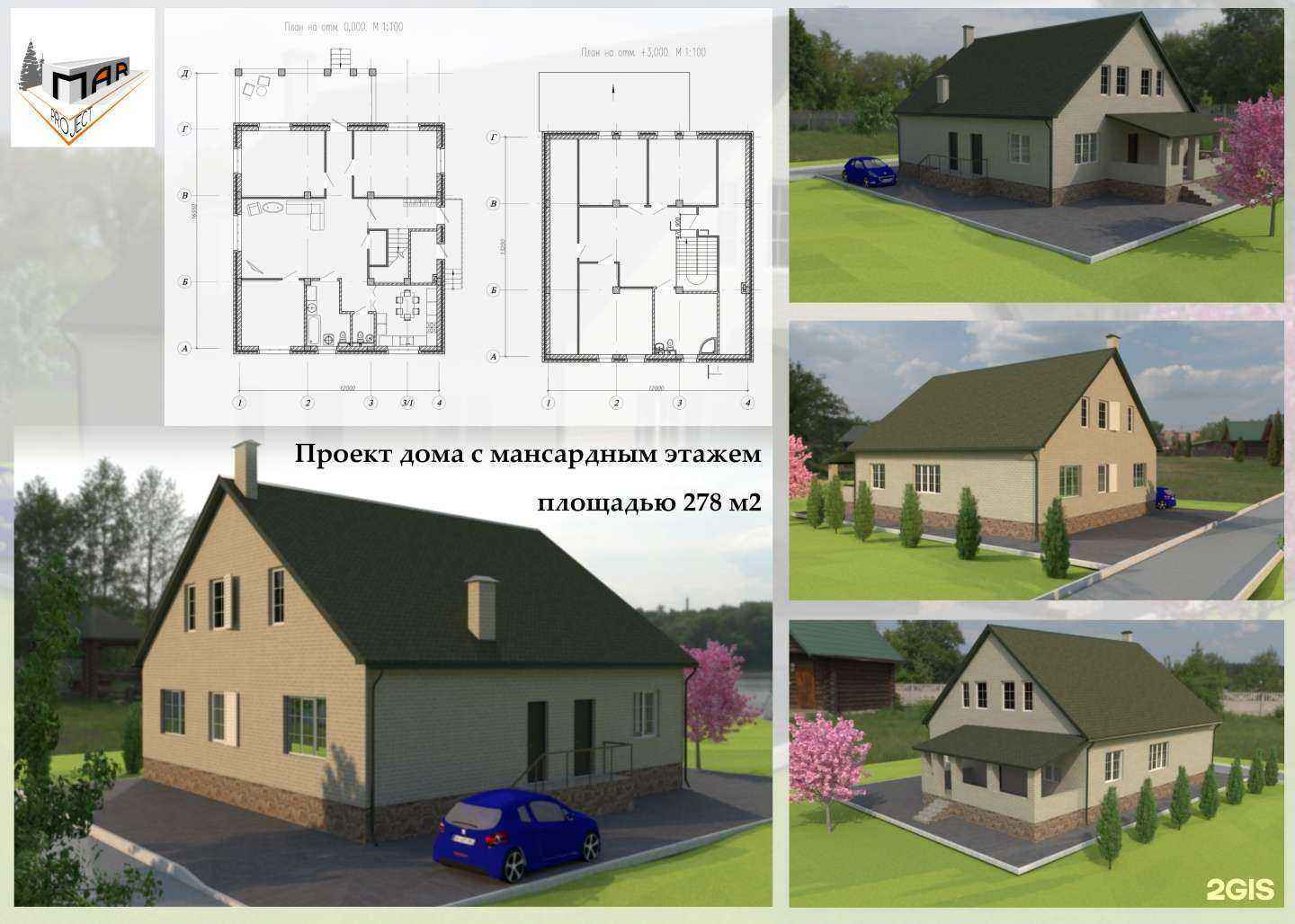 Отзывы на компанию Mar_project в г. Краснодар c фото